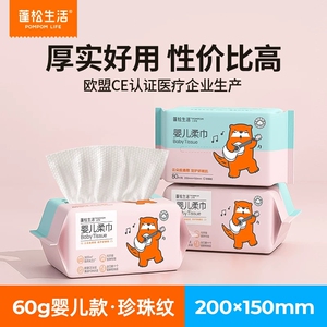 蓬松生活新生婴儿绵柔巾一次性洗脸巾宝宝柔巾干湿两用云柔巾云朵