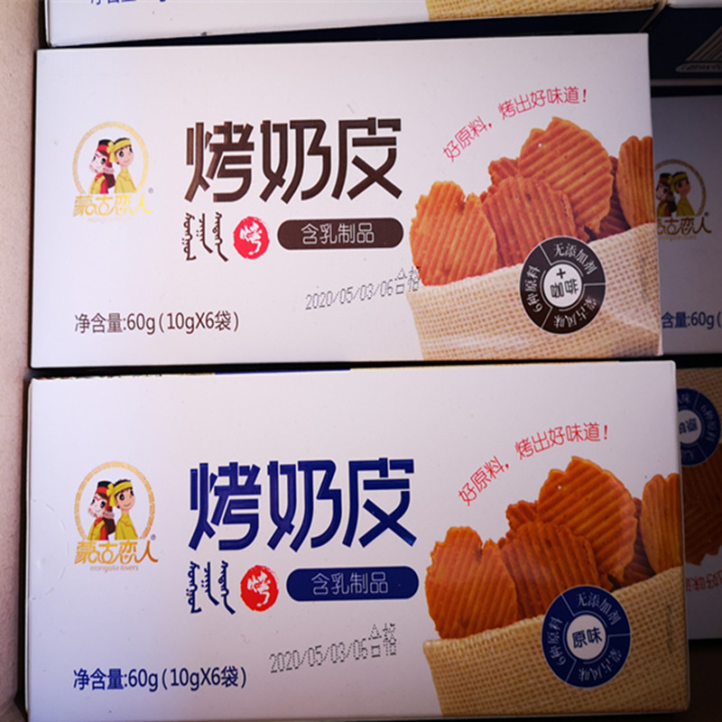 Inner Mongolia Yihehot specialty Mongolian lover roasted milk skin 60g * 3 boxes of independent small packets of Internet celebrity nutritional snacks