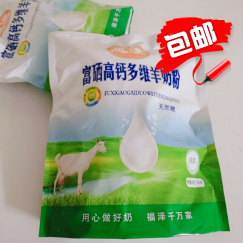 Heilongjiang Nianzishan Huiying selenium-rich high calcium multi-dimensional sucrose-free nutrition adult goat milk powder bag 400g