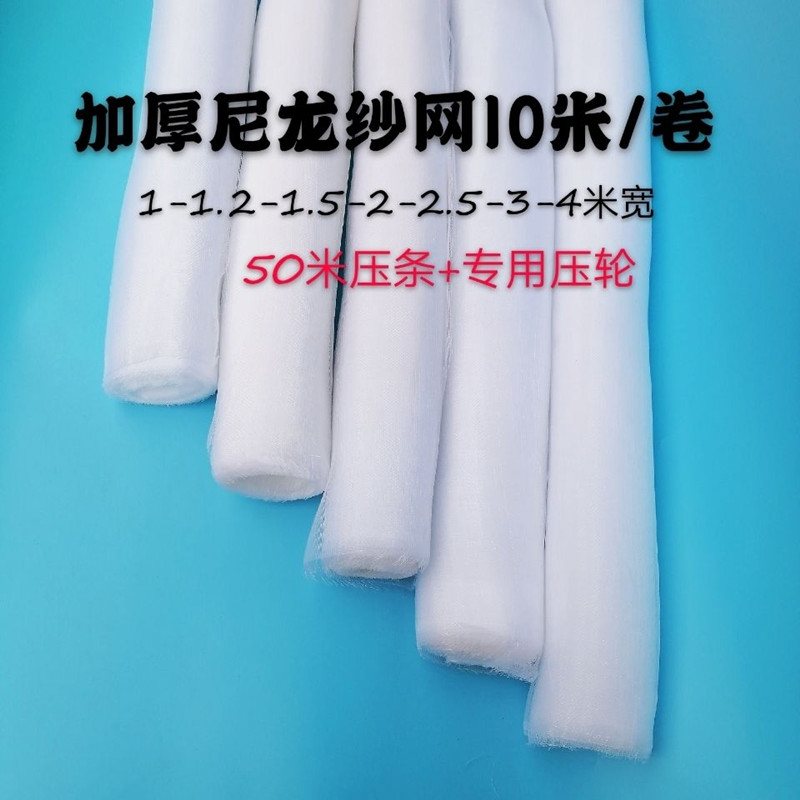 10 m Home Environment Protection Window Windows Thickening encrypted nylon yarn Anti-mosquito window screen mesh aluminium alloy plastic steel window layering-Taobao
