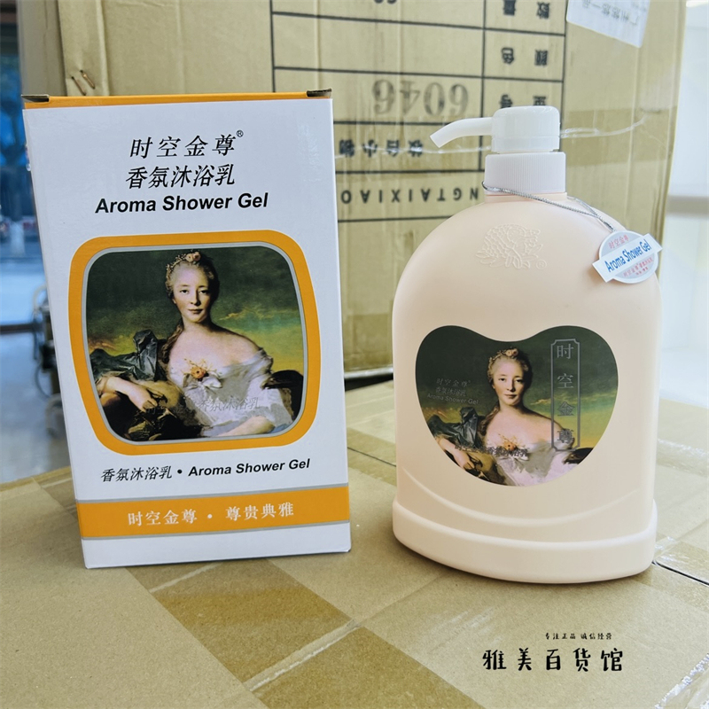 Time and Space Golden Fragrance Shower Gel 1200ml Shower Gel Long-Lasting Fragrance Cleansing Genuine Fujian Produced 2027.6
