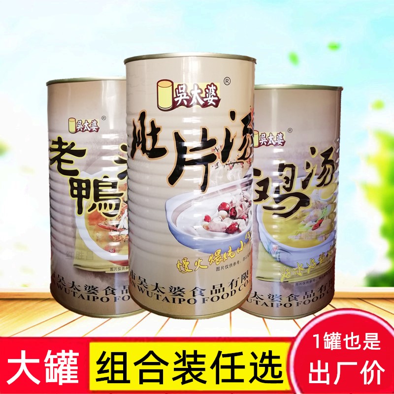 Nourishing Nutrition Soup Postpartum Conditioning Instant Soup Wu Taipo Belly Soup Chicken Soup Duck Soup Combination Gift