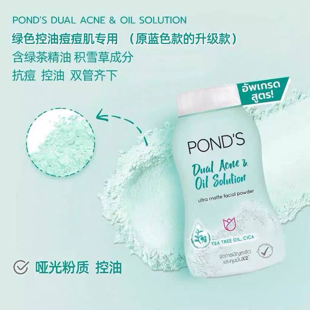 Thailand Pond's oil control powder pond's Pond's powder bb magic setting powder antiperspirant concealer loose powder honey powder