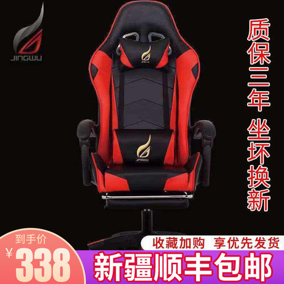 Xinjiang Computer Chair Home Office Chair Internet Cafe Competitive Lol Racing Chair Anchor Seat Gaming E-Sports Chair