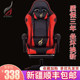 Xinjiang Computer Chair Home Office Chair Internet Cafe Competitive Lol Racing Chair Anchor Seat Gaming E-Sports Chair