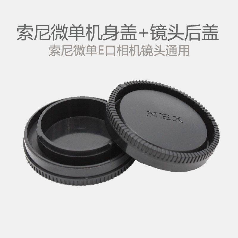 Sony Micro SLR Camera E-mount a7m3 A7R3 a7s2 A5000 A6000 A6300 Body cover Lens back cover
