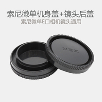 Sony Micro Single E-mount a7m3 A7R3 a7s2 A5000 A6000 A6300 Body cover Lens back cover