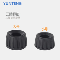 Yunteng 999 998 880 691 690 668 888 8008 870 Tripod foot pad Rubber foot nail