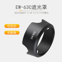 Canon EW-63C Lens Hood 18-55 STM Lens 700D 750D 760D 800D 200D Sunshade