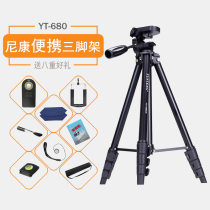 Nikon micro single tripod portable single D5600 D5600 D5300 D5300 D3200 D3500 D3500 D3500 camera bracket