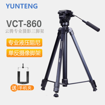 Cloud Teng 860 tripod single anti-micro single-phase machine camera Professional hydraulic tripod head with foot nail photography tripod