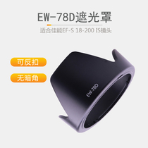 Applicable Canon EW-78D shade 18-200mm 60D 60D 70D80D 77D 77D cover camera accessories