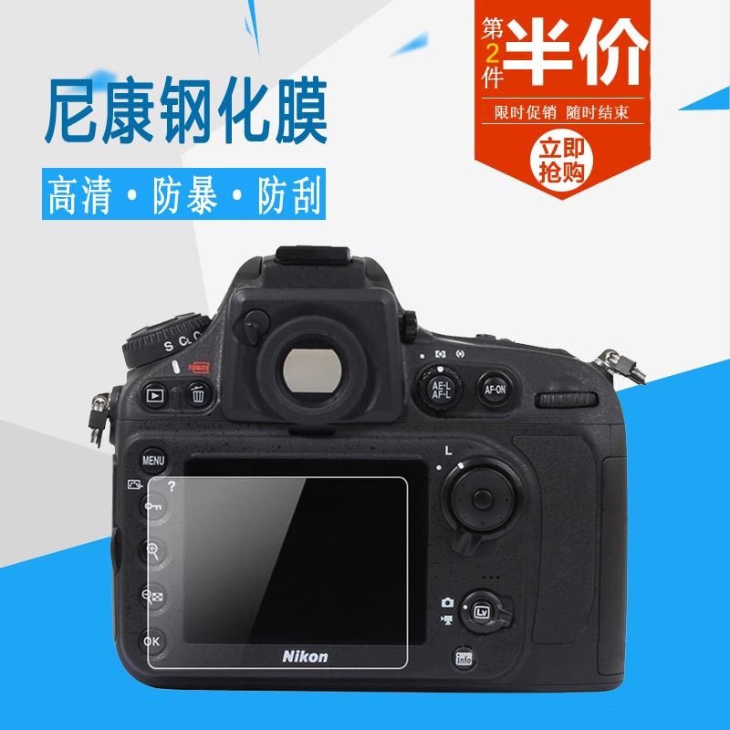 Nikon D600 D610 D750 D750-eye camera LCD screen protective film King Kong film high-definition steel film