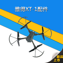 Yade X-1 UAV accessories Battery shield Maple leaf motor blade charger cable Remote control aircraft accessories