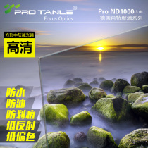 TANLE Tianli Optical ND1000 ND64 ND8 medium gray mirror insert filter Square mirror Square dimming mirror