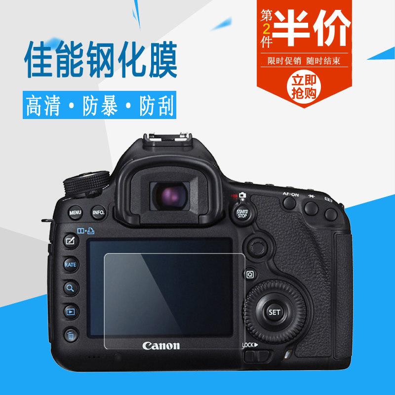 Suitable for Canon EOS 6D single-eye camera LCD screen protective film glass film diamond film HD tempered film