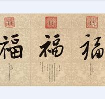 Qing Emperor Kangxi Yongzheng Qianlong Jiaqing Daoquang Imperial Pen Five Fu Picture picture material