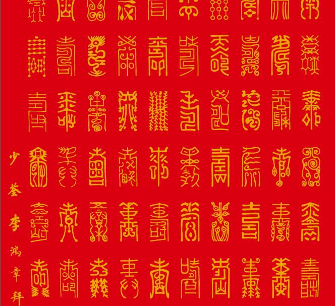 Qing Dynasty Li Hongzhang's 