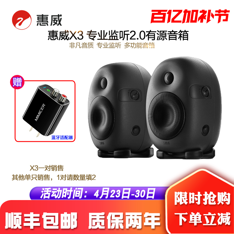 Hivi X3 X4 X5 X6 Active Desktop Computer Speakers Desktop High-Fidelity Monitoring Hifi Speakers