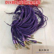 DIY headphones accessories headphones maintenance line DIY headphones MP3 headphones wire practising wire supersoft wire