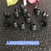 Two-stage silicone ear plug ear-cloth double-tip silicone double-tip silicone sleeve