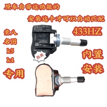 Adapted to Hyundai New Victories Daso Eight Sonata famous map KX3K4 tire pressure sensor built-in monitoring