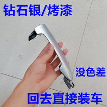 Diamond silver accessories Front and rear left and right adaptation KIA Seratuseo wind door door handle outside handle