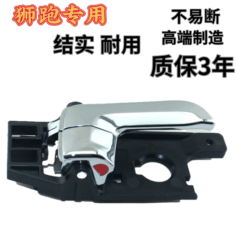 Adapted KIA car door inner handle inside handle opening door handle front and rear left and right car accessories