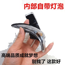 Fit Toyota Corolla Rayling Camry Yizhi Wei Chi Rearview mirror Turn signal cover shell Reversing mirror reflection