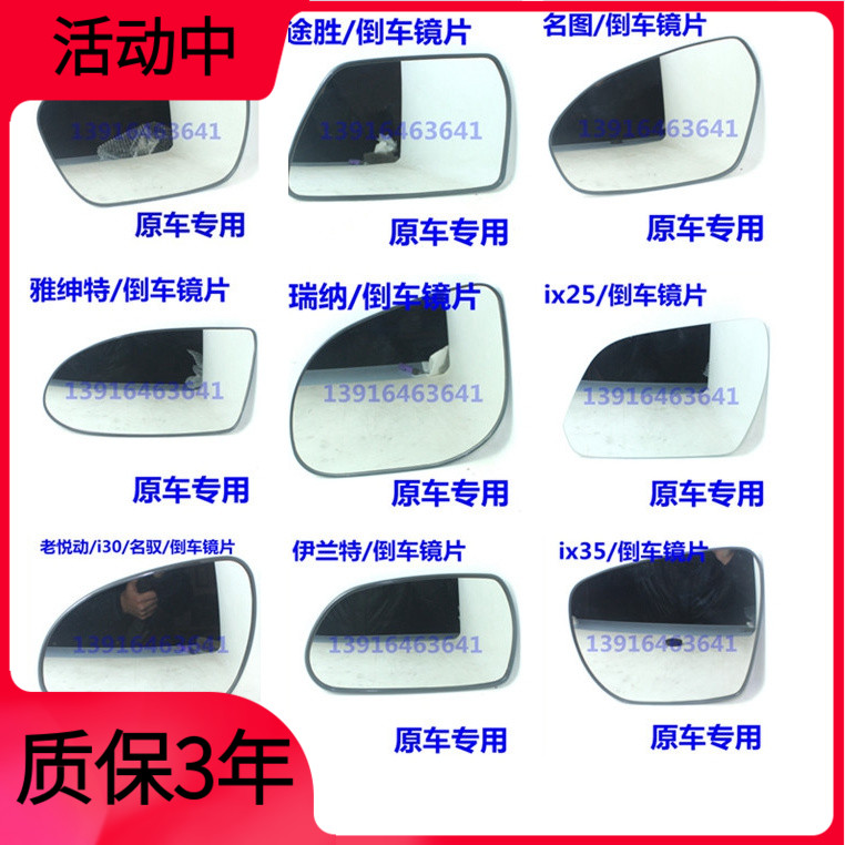 Adaptation of Hyundai name Tuilant Mastrient Rina ix35 reflective mirror rear view mirror rear view mirror