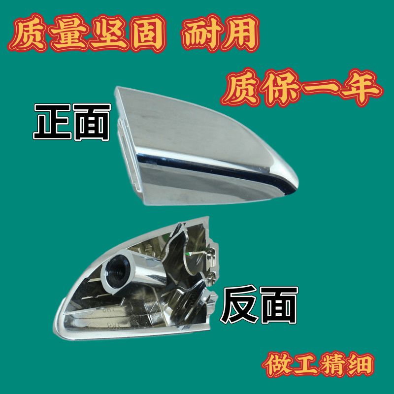 Car accessories adapt modern name figure external button external handle door front and back left and right door handles in front and back door handles lock core cover