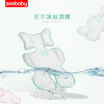 seebaby baby stroller mat Summer breathable childrens dining chair Universal newborn baby mat Ice silk clear
