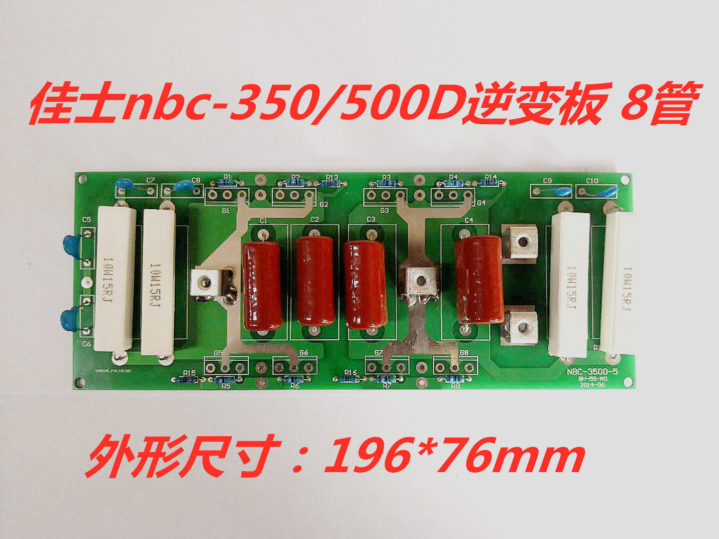 NBC-350D NBC-500D gas-fidelity welding inverter board IGBT single tube welding machine driving plate (8 single tubes)
