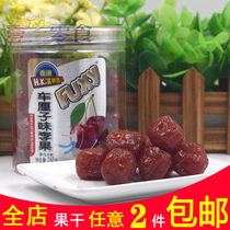 Hong Kong Fuxinyuan Candied Cherry Flavor Plum Fruit Office Dried Fruit Canned Food Snacks 248g 2 cans