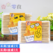 Maddy Lou Heart Egg Roll Heart Egg Roll Soy Milk Coconut Milk Snacks Pastry Biscuits Food Boxed 336g
