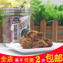 Hong Kong Fuxin Garden candied fruit dried sweet tea plum fruit food 128G 2 cans