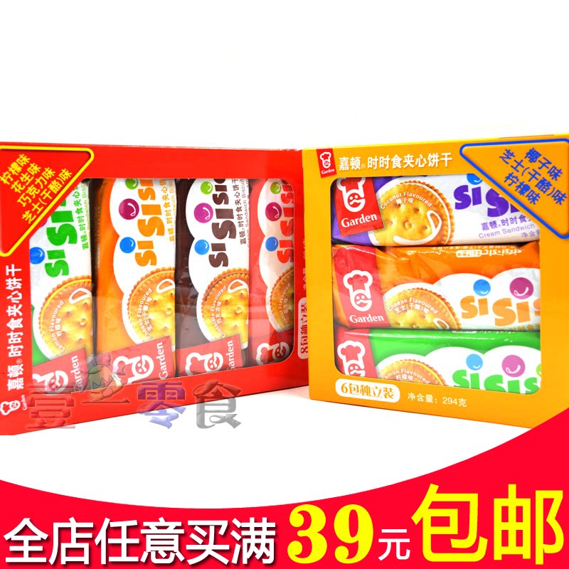 Garton always eats sandwich biscuits chocolate cheese lemon peanut snack 394g