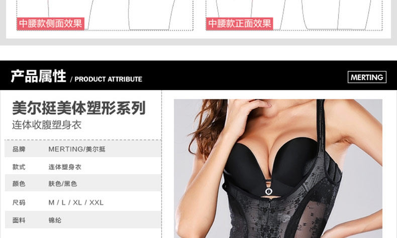 Sous-vêtement minceur MT14C265 en nylon - Ref 692407 Image 21