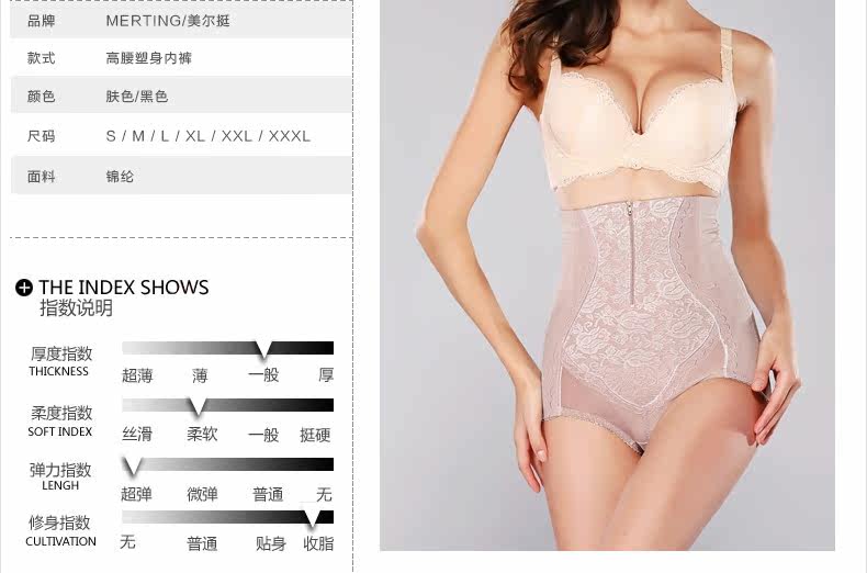 body amincissant MT14C276 en nylon - Ref 671749 Image 21