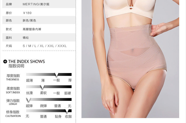 body amincissant MT14C255 en nylon - Ref 683420 Image 21