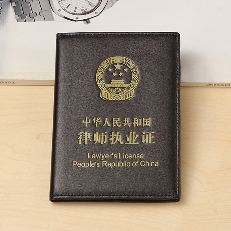 Lawyer documents cover male genuine leather law enforcement certificate holder documents protection protective sleeve female lawyer's certificate leather sleeve business documents leather sleeve-Taobao