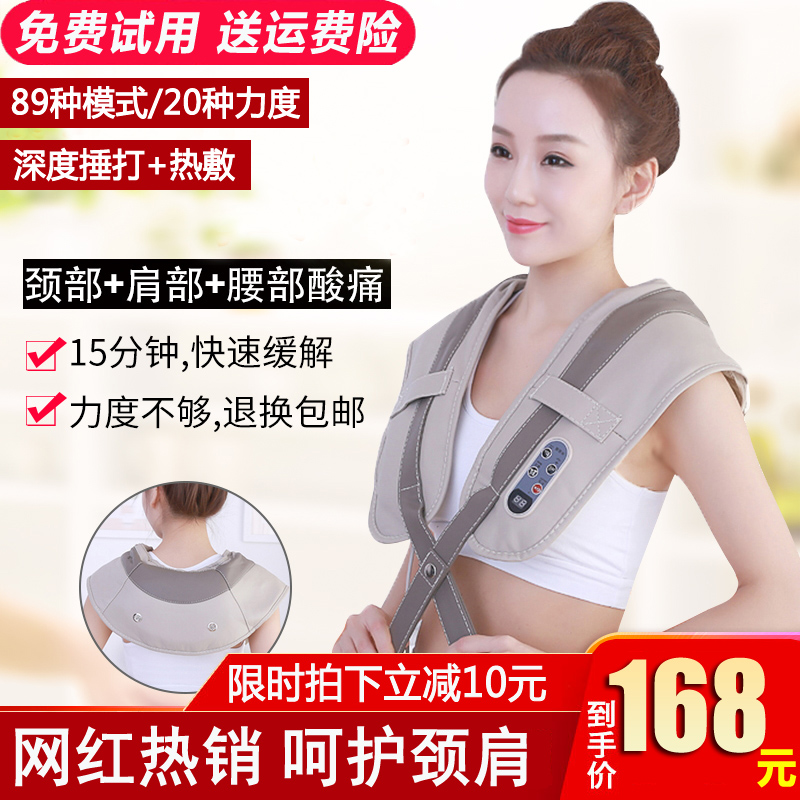 Cervical spine massager elderly shawl pounding neck waist shoulder shoulder shoulder neck instrument multifunctional whole body back home