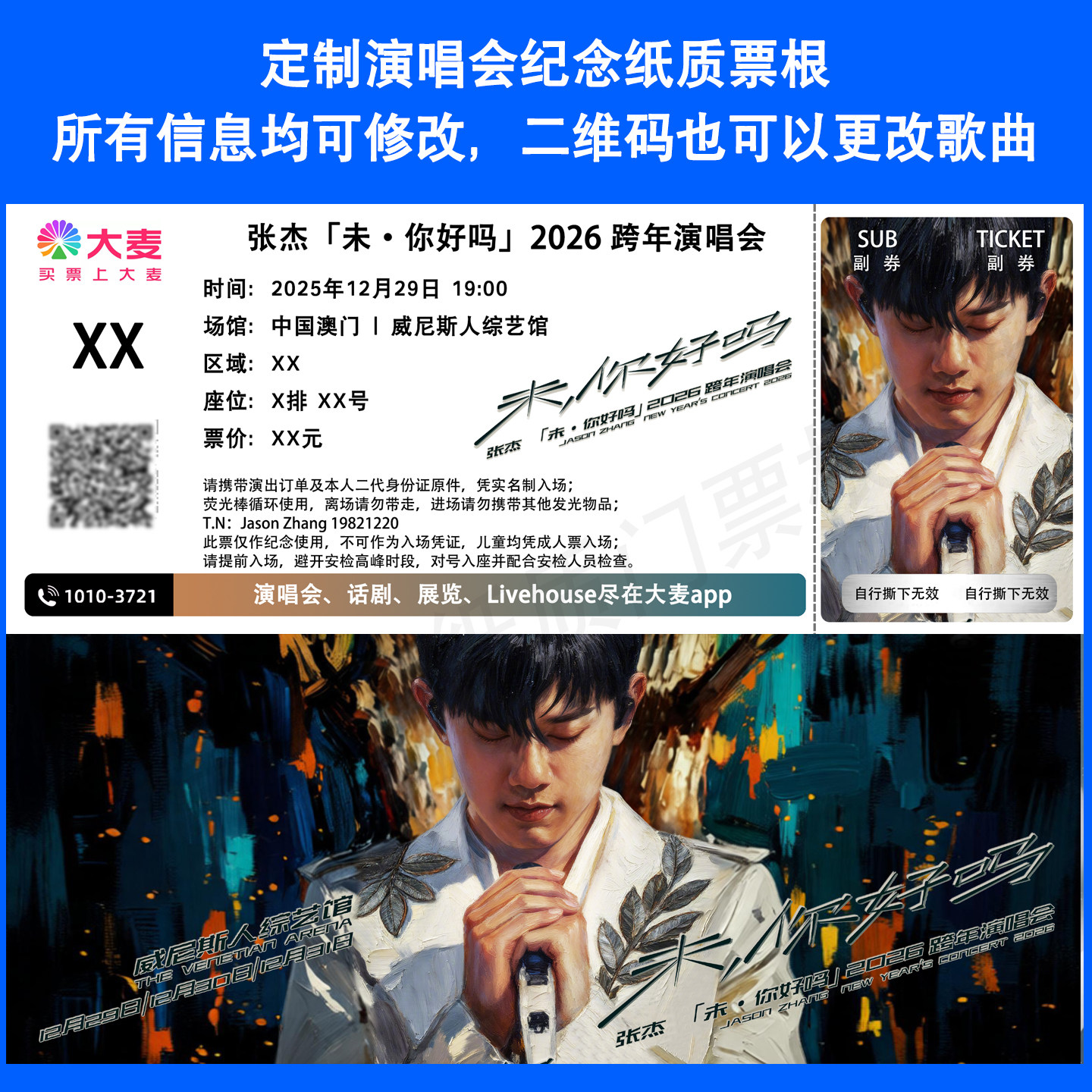 2026年抢购张杰成都演唱会门票,天猫无票包赔靠谱吗?详解抢票攻略-演唱会-淘宝百科网