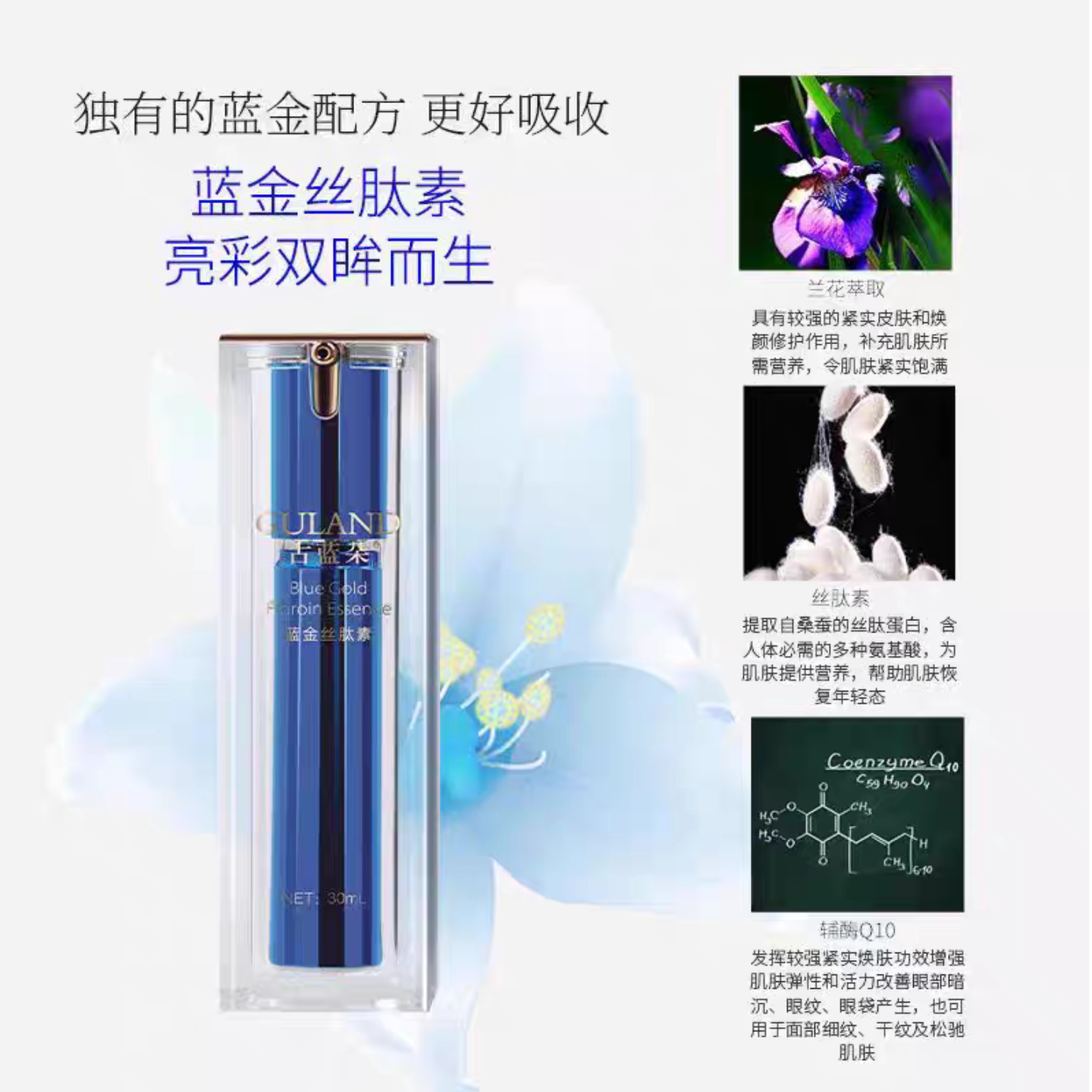 当岁月在眼角写下诗篇,古蓝朵蓝金丝肽素眼霜为你温柔回笔_眼霜_淘宝美妆网