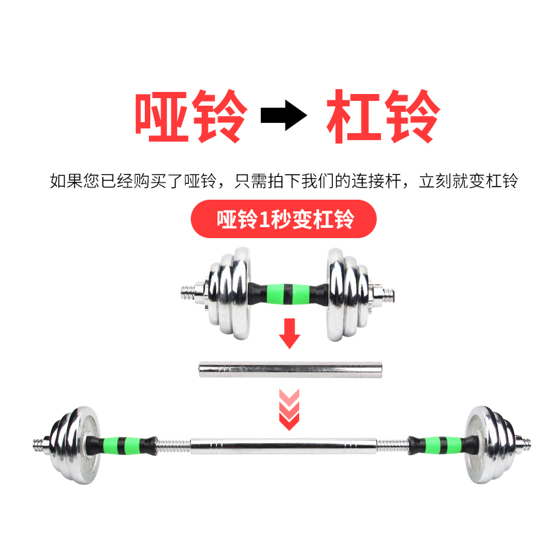 Pure steel dumbbell connecting rod Second variable barbell 11 20 30 40 50 60 cm extended connecting rod