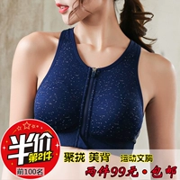 Khóa kéo phía trước đồ lót thể thao nữ chống sốc tập hợp nhanh khô áo ngực thể dục chuyên nghiệp chạy vest yoga bra - Đồ lót thể thao áo yoga