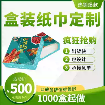 Napkin custom dining room hotel paper towel custom paper box commercial removable toilet paper custom square towel paper box can print logo