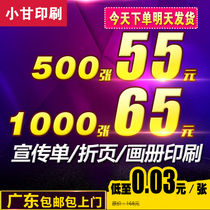 Printed envelope A5 Leaflet Quick print design manual Folding poster Sticker box Album Double adhesive paper