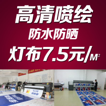 Advertising production poster spray painting light cloth sign spray back adhesive photo photo paper door type display stand lamp making car stickers