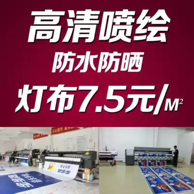 Advertising production poster inkjet light cloth signboard inkjet adhesive photo paper door display rack light film production car sticker